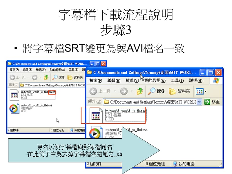 字幕档下载流程说明步骤1课件.ppt_第3页