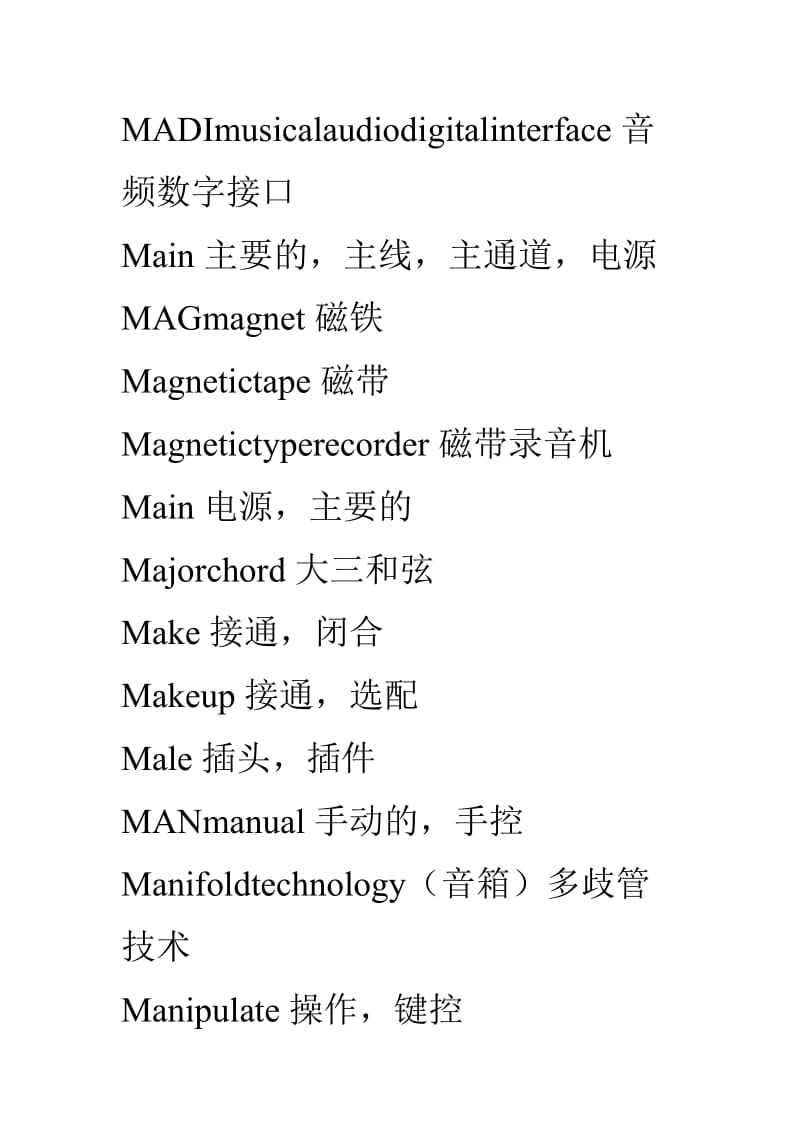 2019相关乐器专业词汇对照表M.doc_第2页