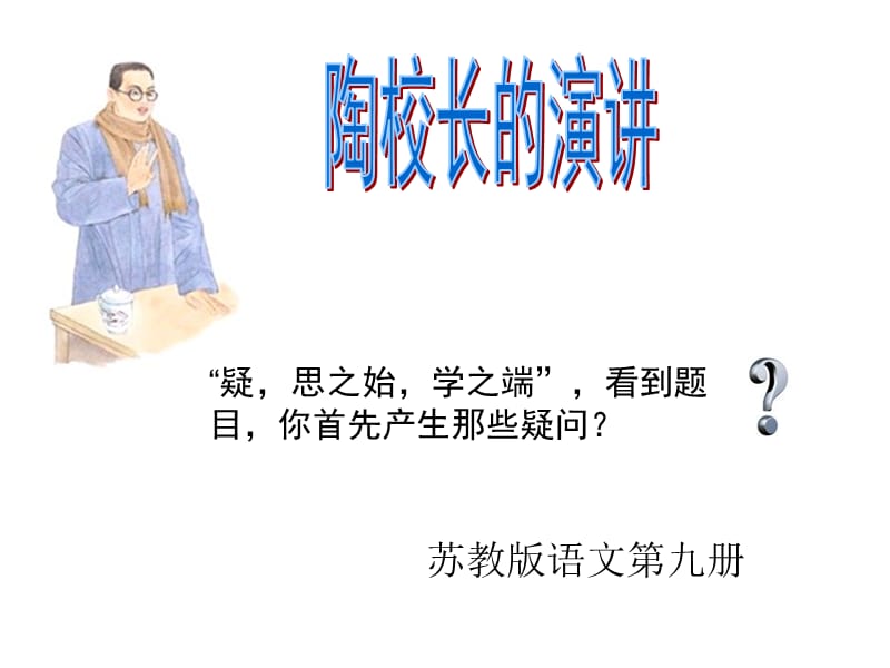 周公海.ppt_第1页