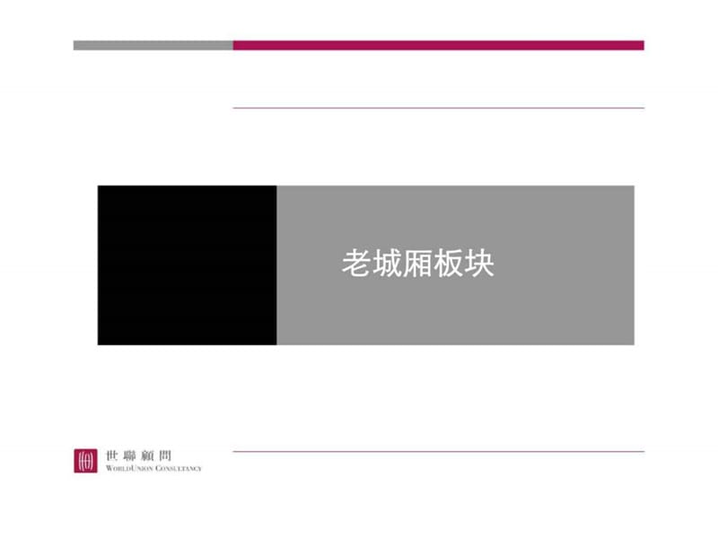 天津市城市公寓典型案例分析.ppt_第2页