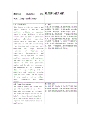 Marine engines and auxiliary machinery.doc