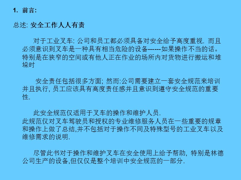 叉车操作安全操作规范培训.ppt_第3页