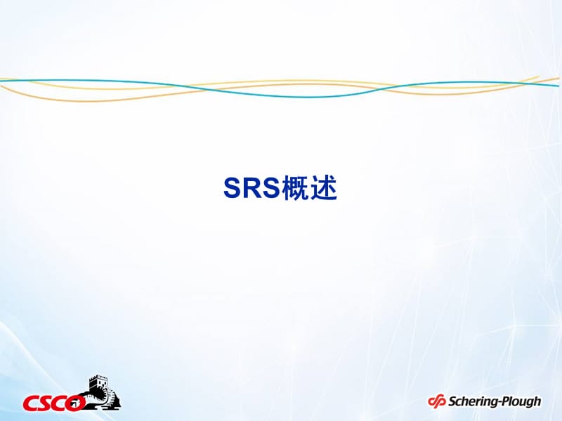 立体定向放射外科（SRS）在脑转移瘤治疗中的疗效和地位-2009CSCO年会.ppt_第2页