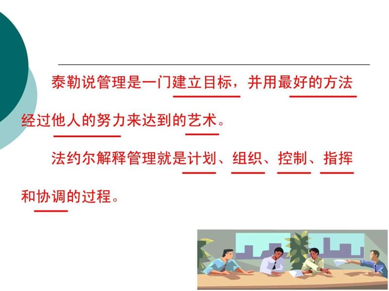 《门店现场管理》PPT课件.ppt_第2页