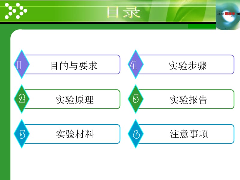 鱼类急性毒性实验.ppt_第2页