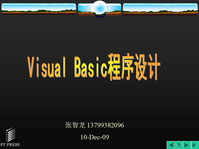 张智龙1379938209610Dec09课件.ppt_第1页