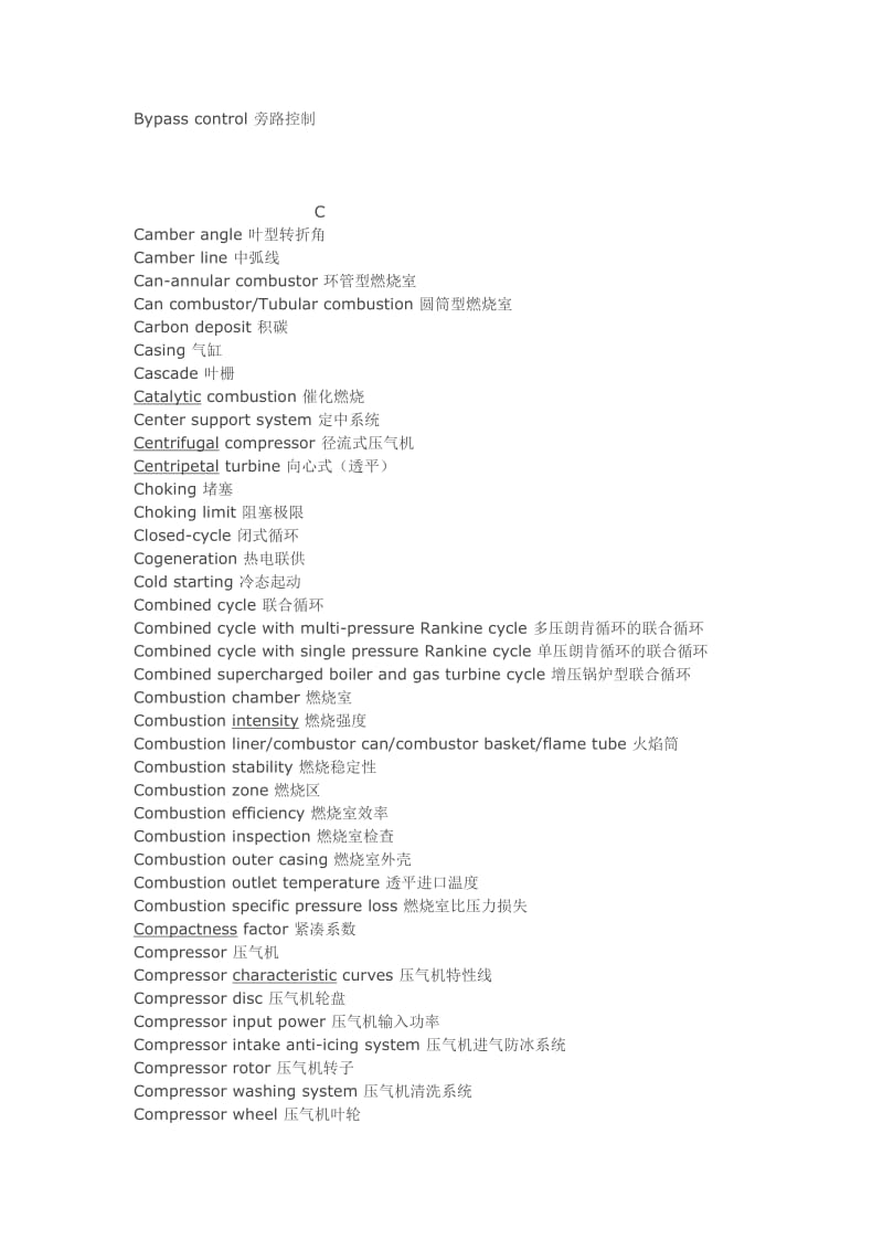 燃气轮机英文词汇.doc_第2页