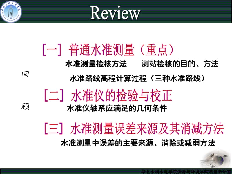 [工学]第四章 经纬仪及角度测量1.ppt_第2页