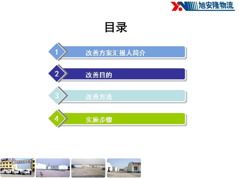 子单粘贴改善方案.ppt_第2页