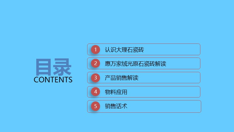 大理石知识培训PPT课件.ppt_第1页