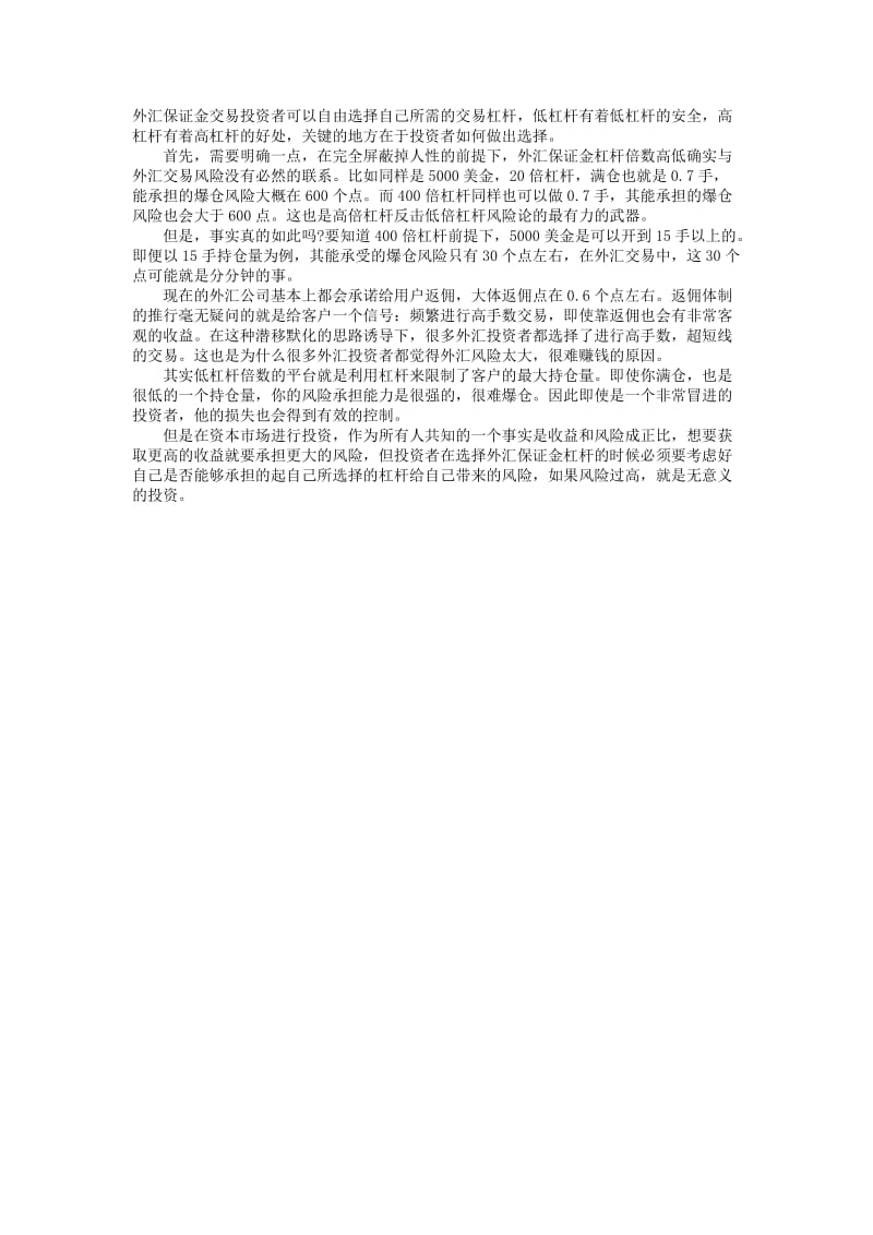 鞍山抚顺本溪西部商品交易所会员单位列表 (2).doc_第3页