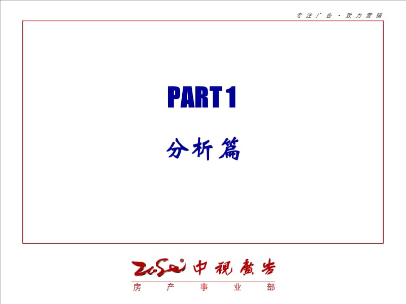 时间酒吧街推广方案暨营销建议.ppt_第3页