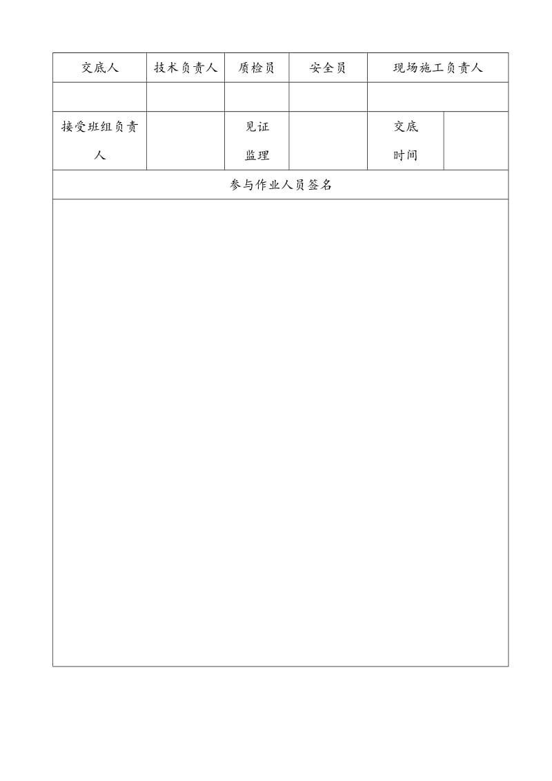 b承台3级施工技术交底.doc_第3页