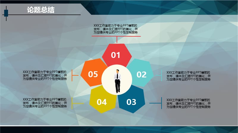 毕业论文答辩PPT模版.ppt_第2页