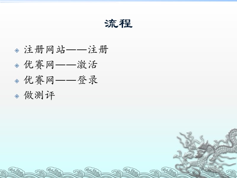 职规测评流程.ppt_第2页