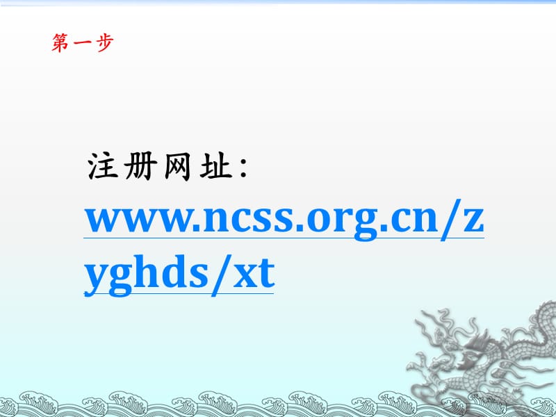 职规测评流程.ppt_第3页