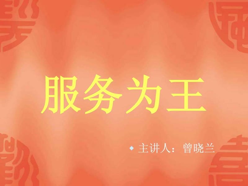 《零售业的特点》PPT课件.ppt_第1页