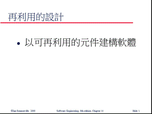 再利用设计.ppt
