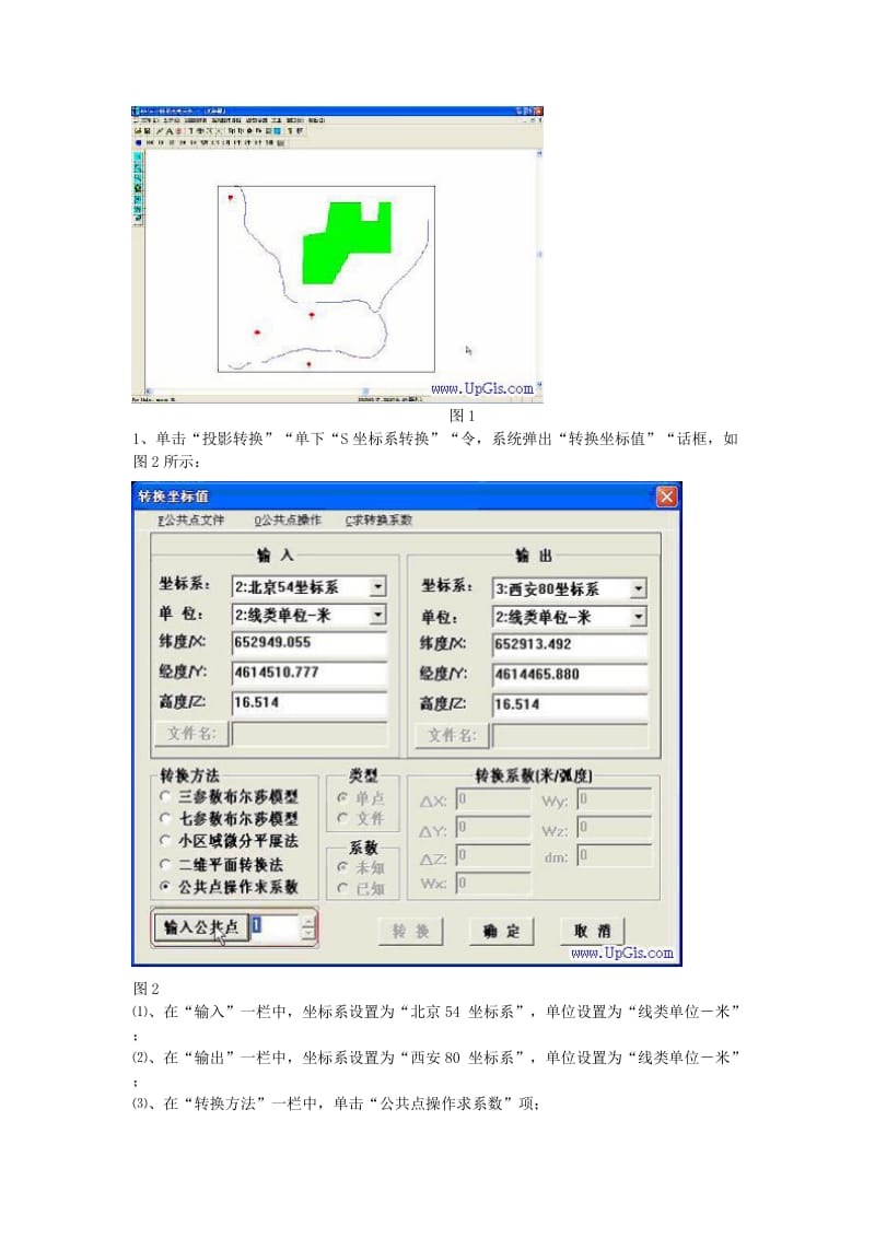 MAPGIS“北京54 坐标系”转“西安80坐标系”详细教程 [图片].doc_第2页