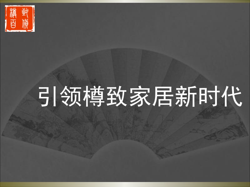 招商简介.ppt_第1页