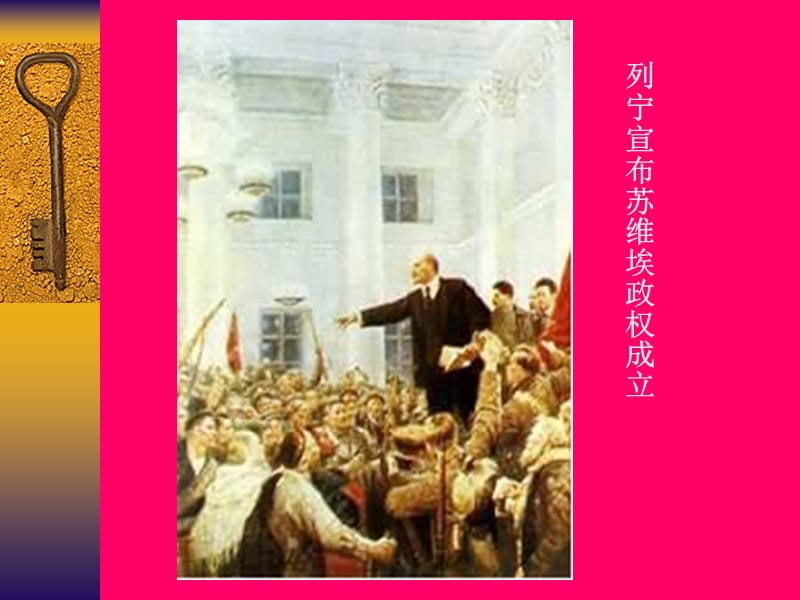 历史：第14课《社会主义经济体制的建立》课件3（岳麓版必修二）.ppt_第2页