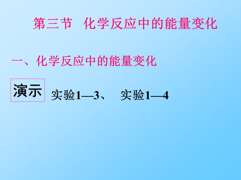 张家港高级中学.ppt_第3页