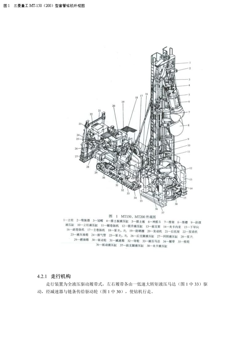 5全套管钻孔法施工工艺(1).doc_第3页