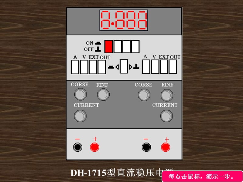 直流稳压电源.ppt_第3页