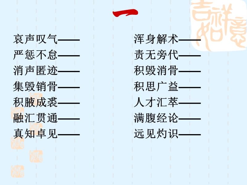 字形附件.ppt_第2页