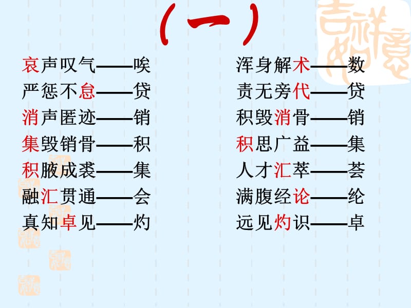 字形附件.ppt_第3页