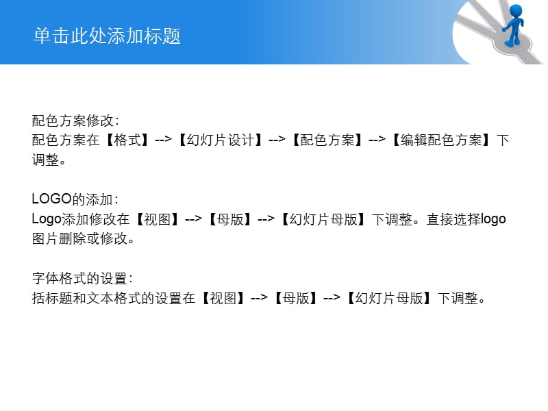 站在十字路口的人简洁毕业答辩模板.ppt_第2页