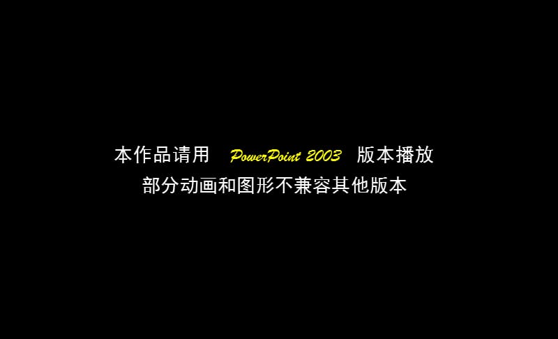 这才是最牛PPTppt课件.ppt_第3页