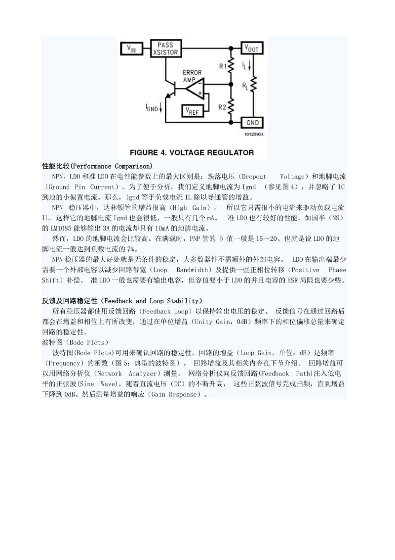 2019LDO稳压器 开关电源原理及其应用.doc_第3页