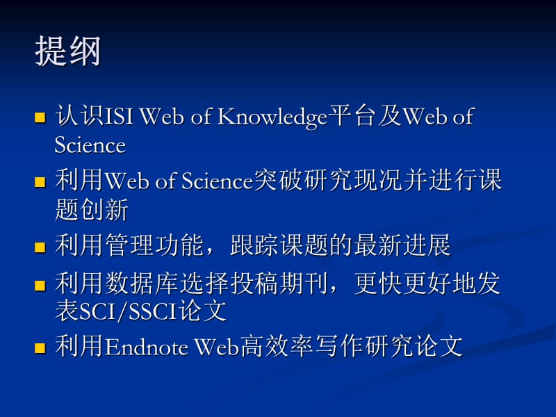 综合性科技文摘索引数据库2sci.ppt_第2页