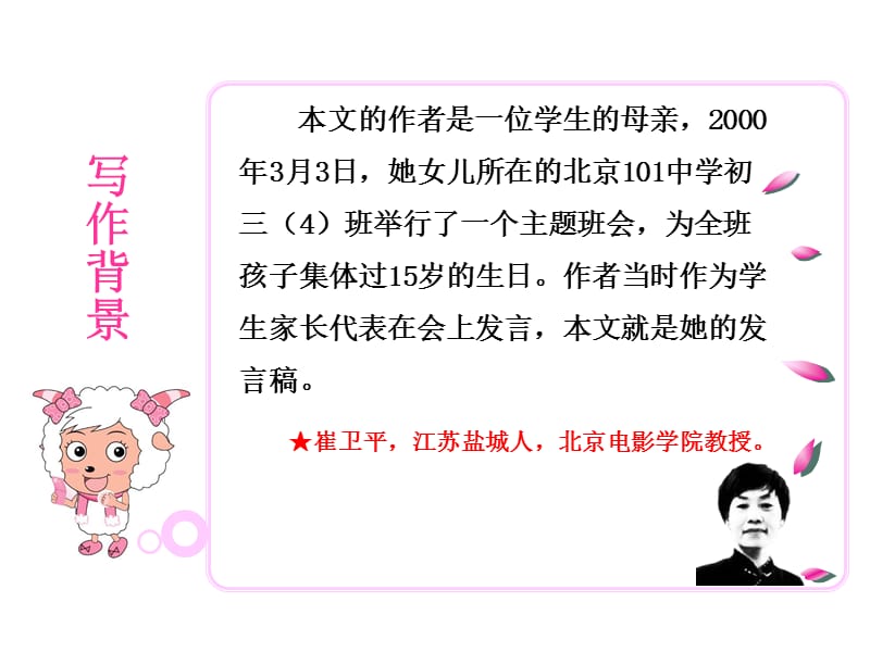 这个角色谁也无法替代只能是我们自己我们应把握好它.ppt_第3页