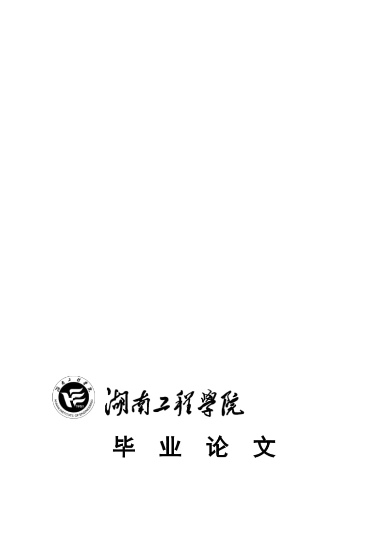 2019Q235厚钢板焊后热处理工艺及组织性能分析.doc_第1页