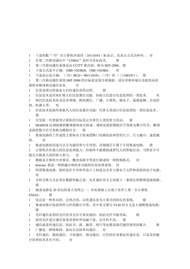 2019答案文档3.doc_第1页