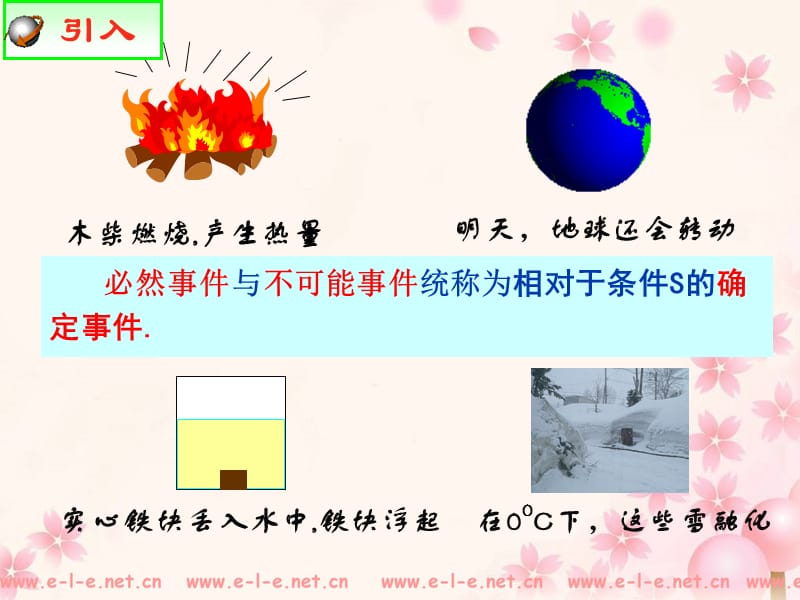 随机事件的概率.ppt_第2页