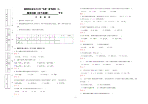 “2014年湖北电力公司普考复习题”3 配电线路试卷三(大检修-双基).doc