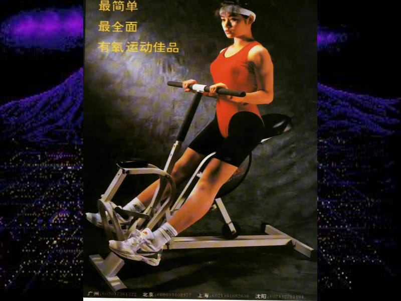 运动疗法exercisetherapy000001.ppt_第1页