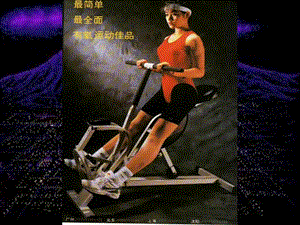 运动疗法exercisetherapy000001.ppt