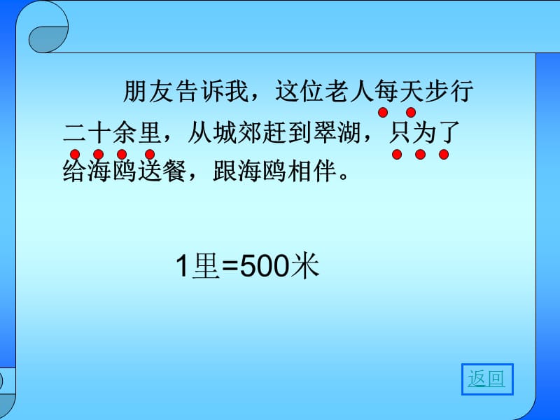 走进七组.ppt_第3页