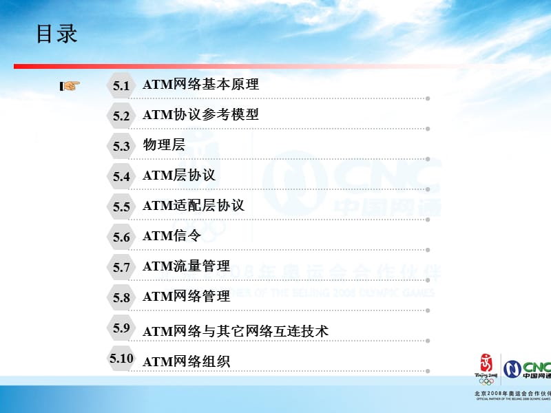 运维人员课程体系数据专业5.ppt_第3页