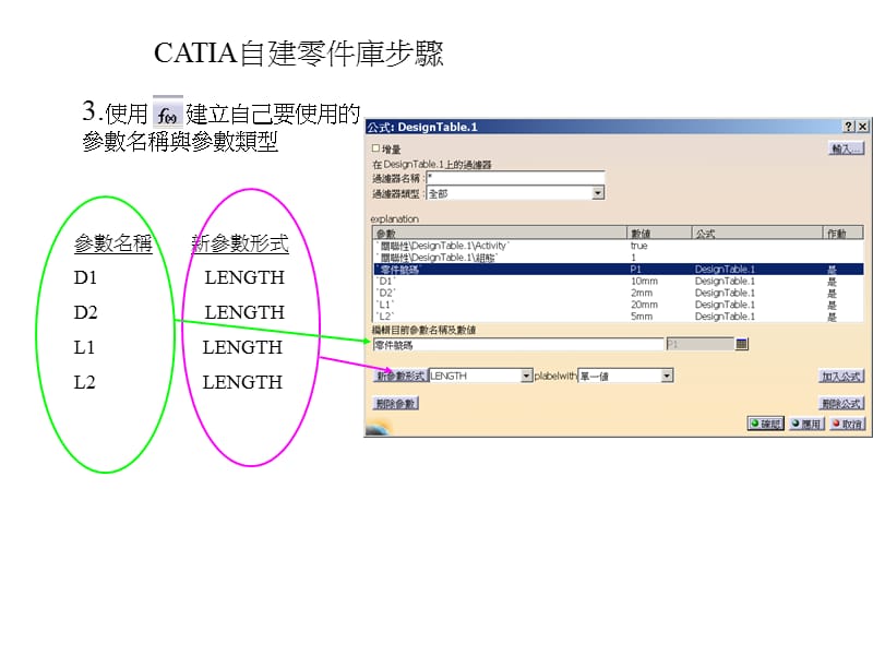 自设零件库.ppt_第2页