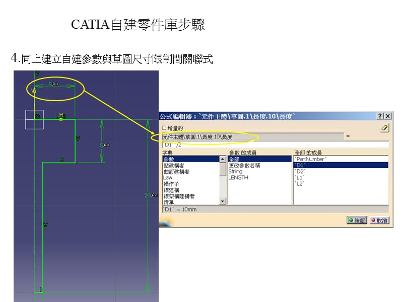 自设零件库.ppt_第3页