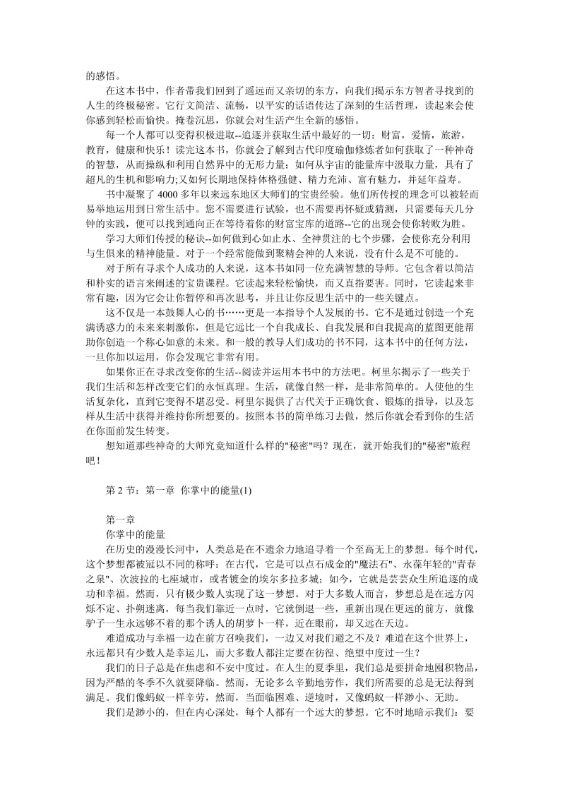 2019约克中央空调清洗.doc_第3页