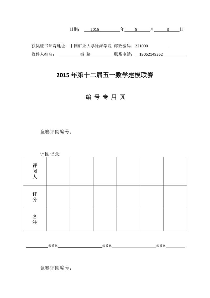 2019空气污染问题研究.doc_第2页