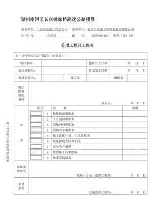 2019te场地清理施工方案.doc