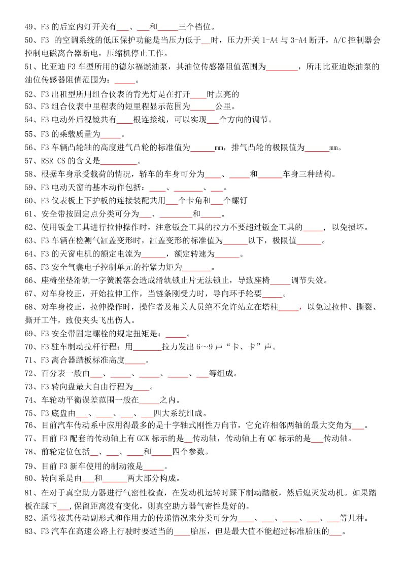 2019第一阶段自测试题.doc_第3页