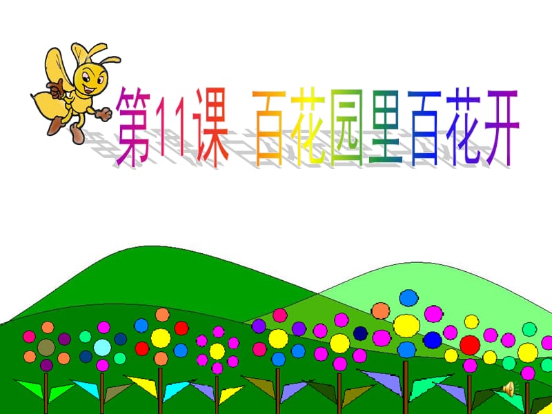 运用学过的知识来说说画这幅画需要用到一些什么工具.ppt_第1页